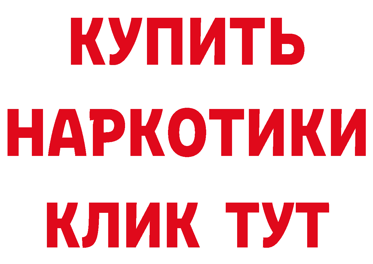 ГАШ Изолятор рабочий сайт площадка кракен Нягань